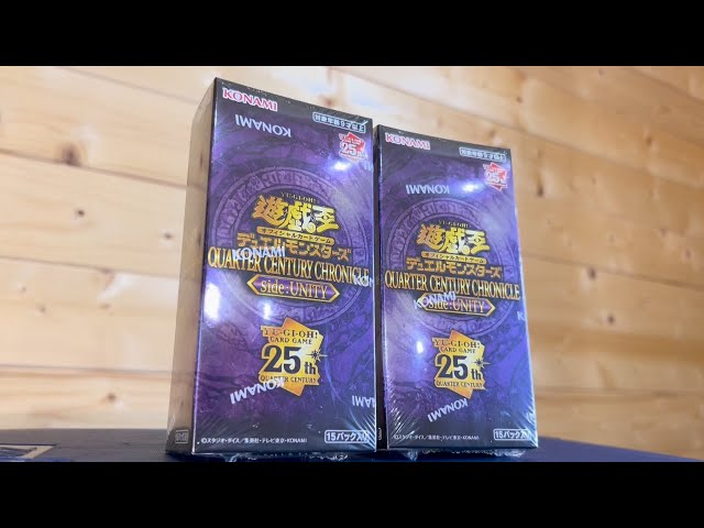 OPENING QUARTER CENTURY CHRONICLE: UNITY - YouTube