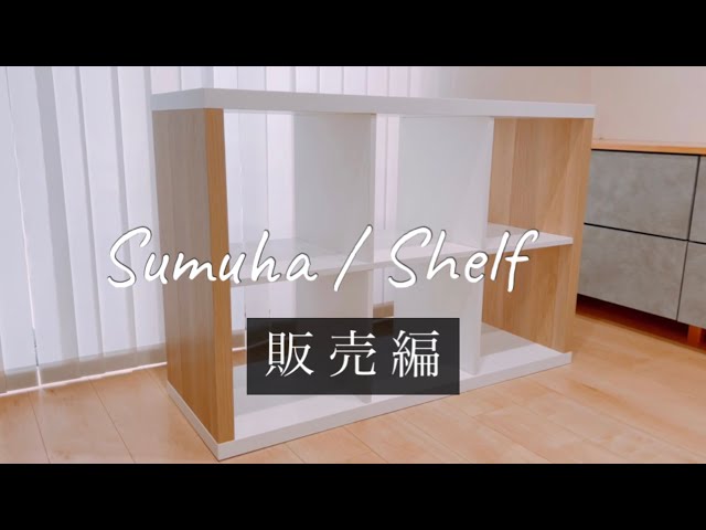 販売編】IKEAの端材を組み合わせて、カラックスを生き返らせてみた