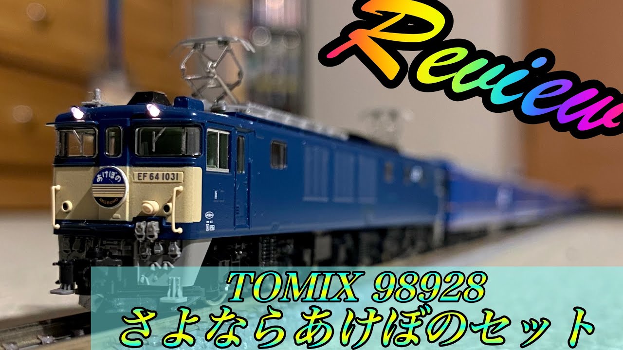 Nゲージ】 TOMIX JR24系[さよならあけぼの]セット レビュー - YouTube
