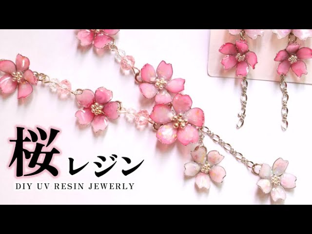 レジン】桜のアクセサリーの作り方【DIY】How to Make a Cherry
