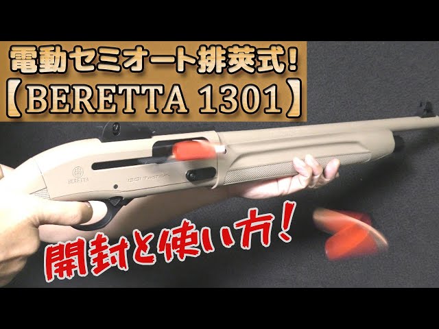 A live cart in great condition! [Beretta 1301] Checking the