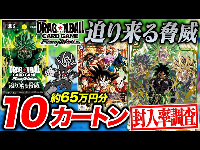 120 BOXes opened] New Dragon Ball card set 