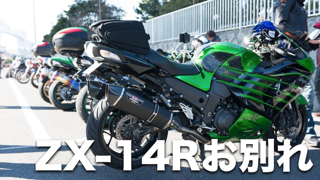 ZX-14Rと突然の別れ、そして今後の話【モトブログ】 - YouTube