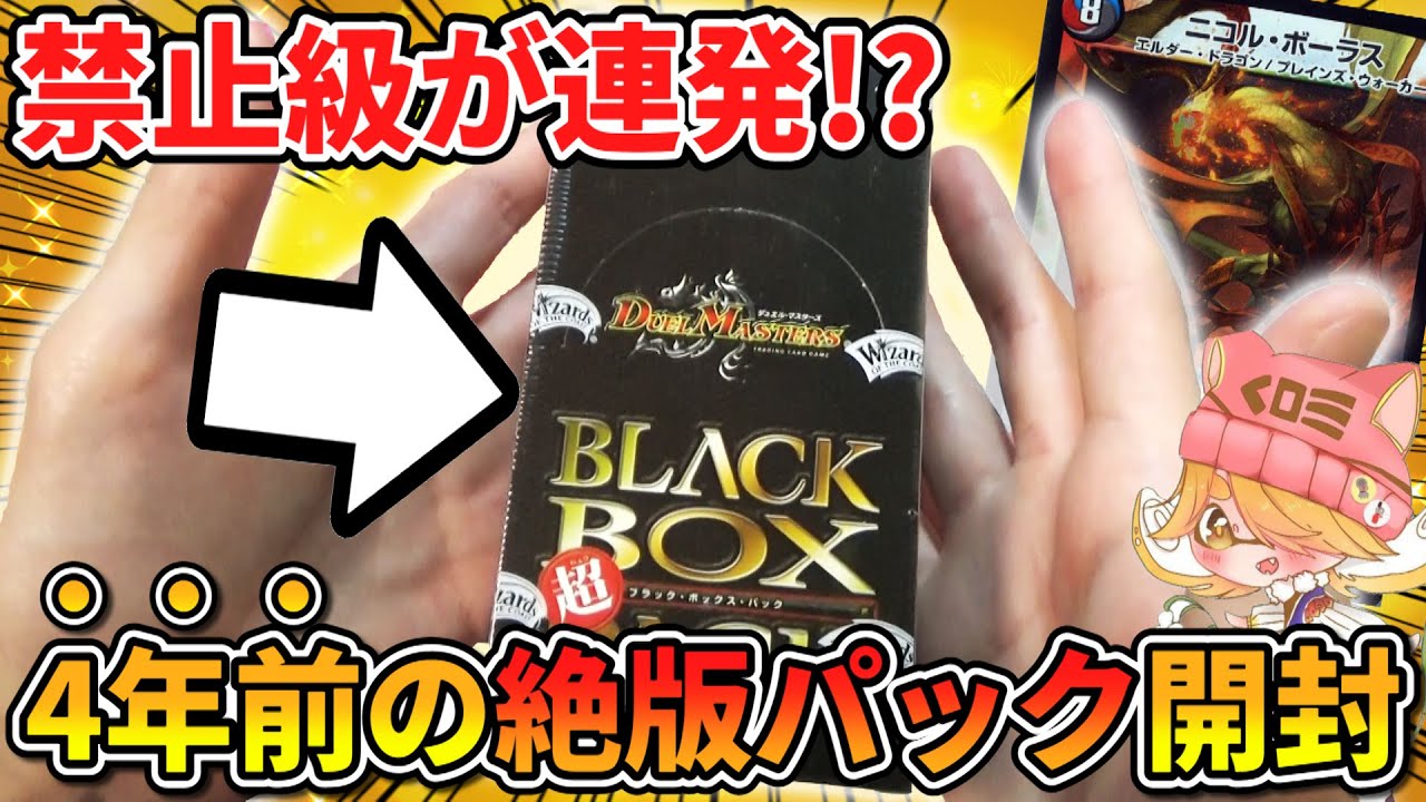 Duel Masters] Premium Hall of Fame in a row!? The contents of the