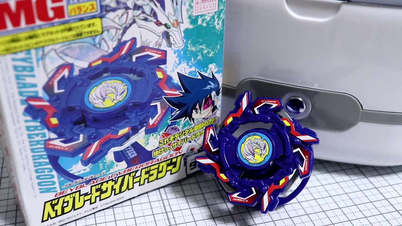 爆転ベイ 【A-64 MG-SYSTEM サイバードラグーン/CYBER DRAGOON】爆転