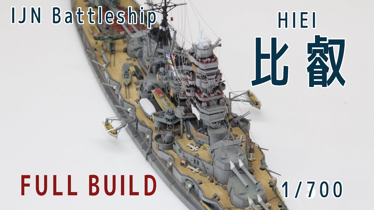 1/700戦艦「比叡」を作る Build 1/700 battleship 