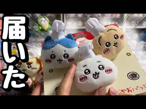 ちいかわレストラン購入品紹介！！】ちいかわおかおバッジがかわいすぎ
