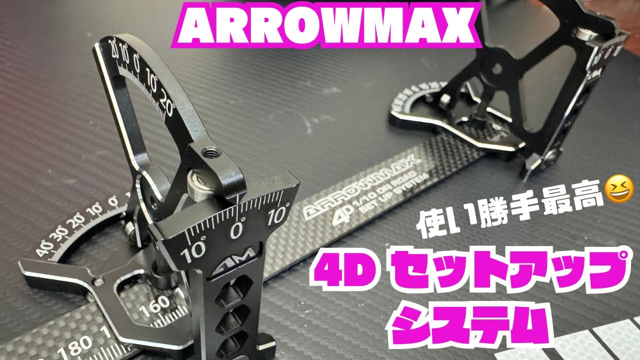 ARROWMAX 4D Setup System‼️ - YouTube