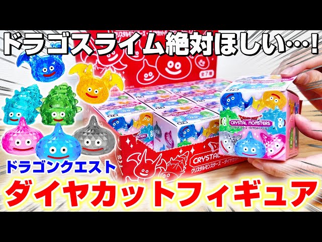 Dragon Quest ☆ Box Gacha] I'm impressed by the jewel-like sparkle