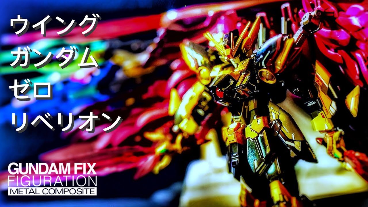 METAL COMPOSITE] WING GUNDAM ZERO Rebellion ウイングガンダムゼロ