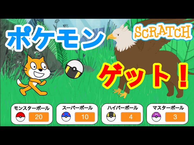 Scratch] Let's make a Pokemon-style game (part 2) [Battle scene