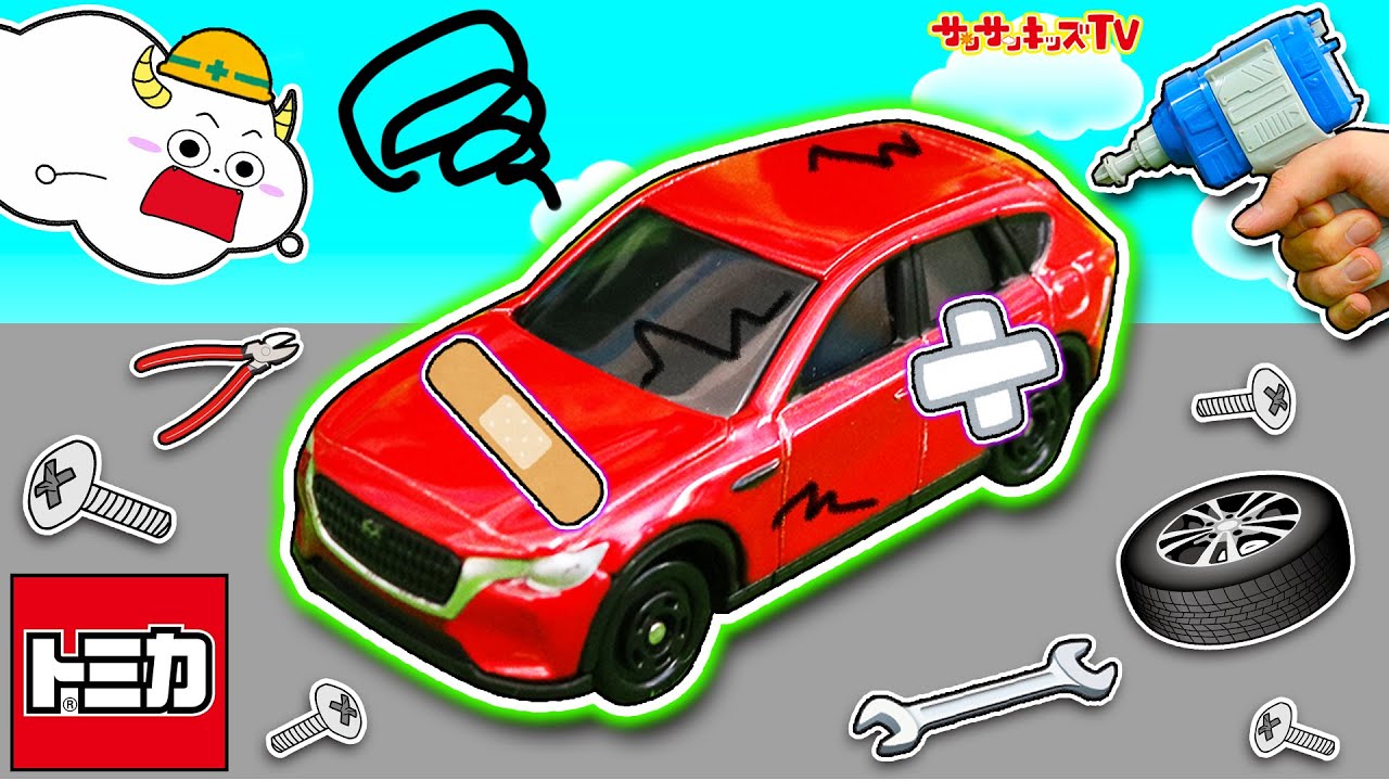 トミカシステム DXあつめてトミカ【がっちゃん】TOMICA - YouTube
