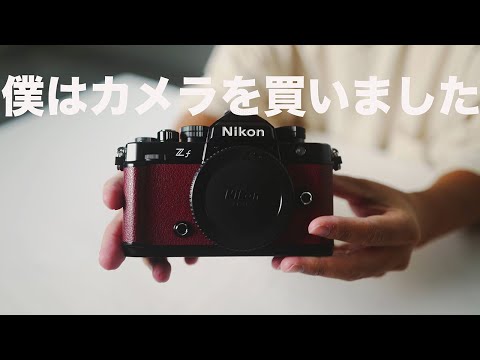 開封の儀】諦めかけた Nikon Zfが急に届く事件 - YouTube
