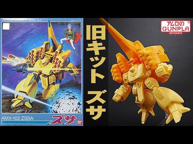 Gunpla old kit 700 yen 