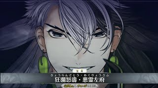 FGO] Ashiya Doman Noble Phantasm + All Skills & Battle Action