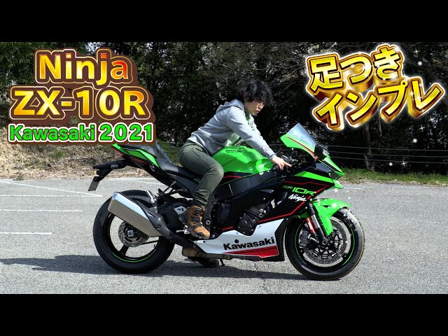 Kawasaki Ninja ZX-10R Foot Reach Impressions! 2021 Model! - YouTube