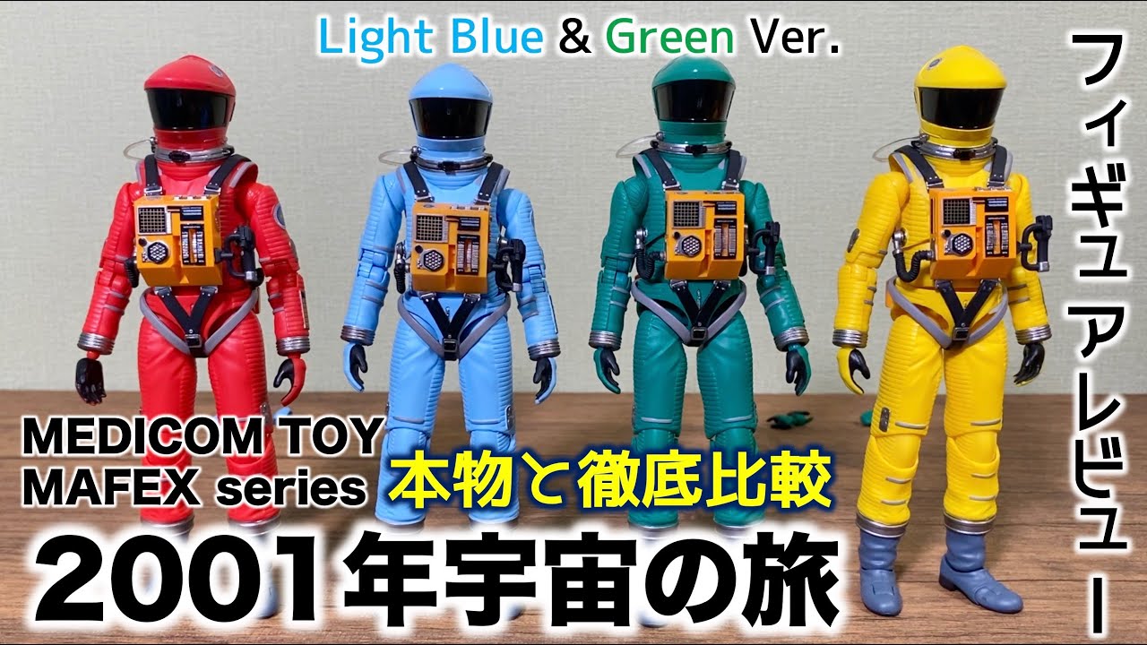 2001: A Space Odyssey Figure comparison with movie props【MAFEX