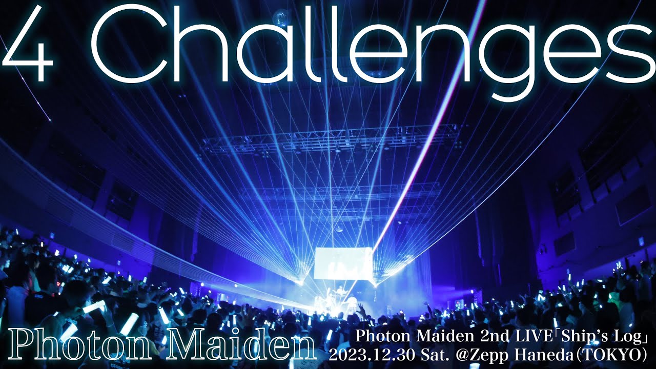Photon Maiden『4 Challenges』 / Photon Maiden 2nd LIVE「Ship's Log