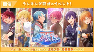 すとぷり」の公式ゲームアプリ『すとぷりWith!!(すとうぃず