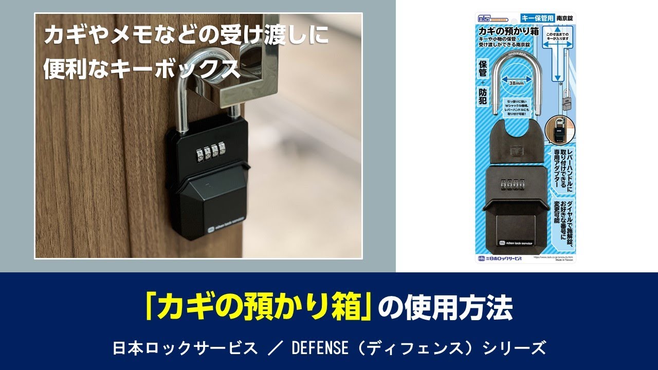 キーボックス レバーハンドル対応 カギの預かり箱 DS-KB-1 ダイヤル式