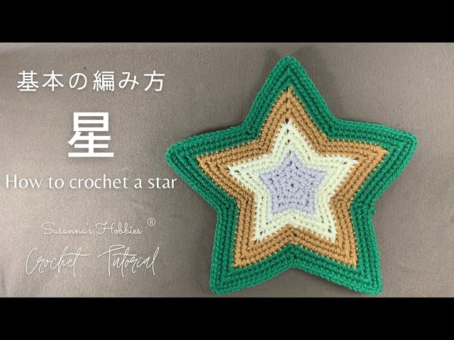 ⭐️ How to crochet a star 🌈 Color-coded instructions for each