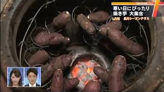 壺焼いも のぐち