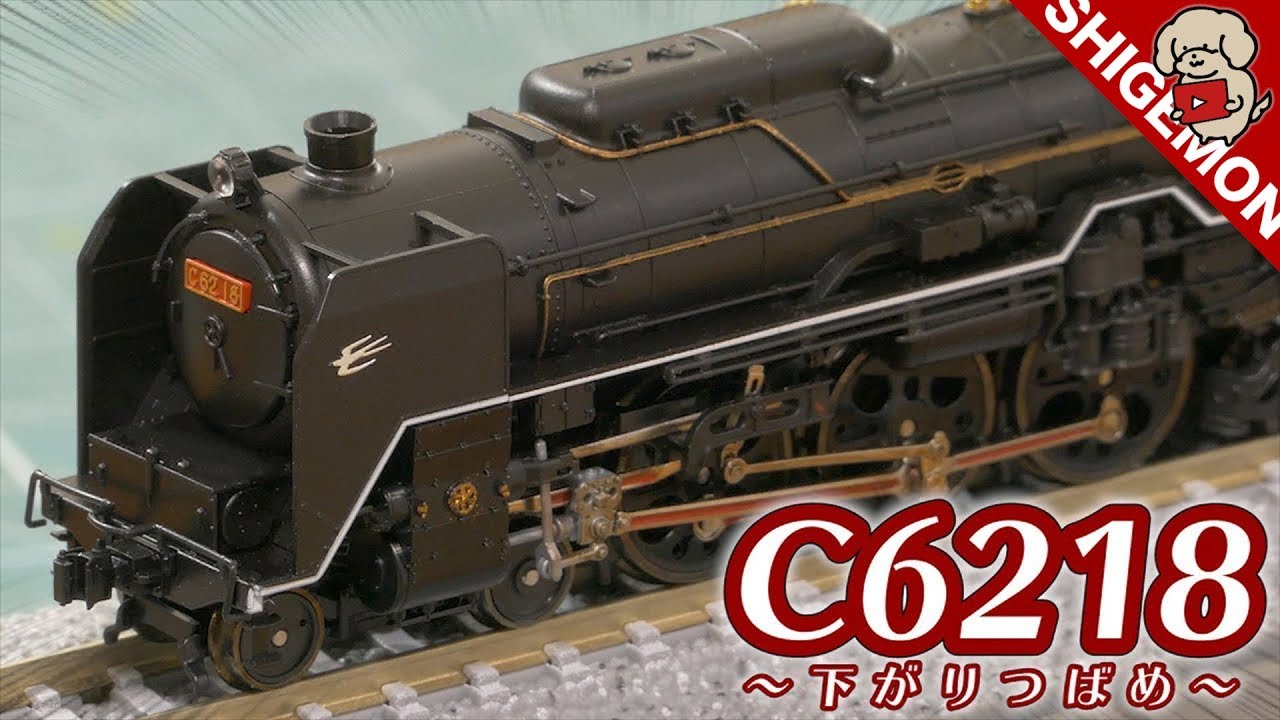 KATO C62 type / Steam locomotive / N-Scale - YouTube