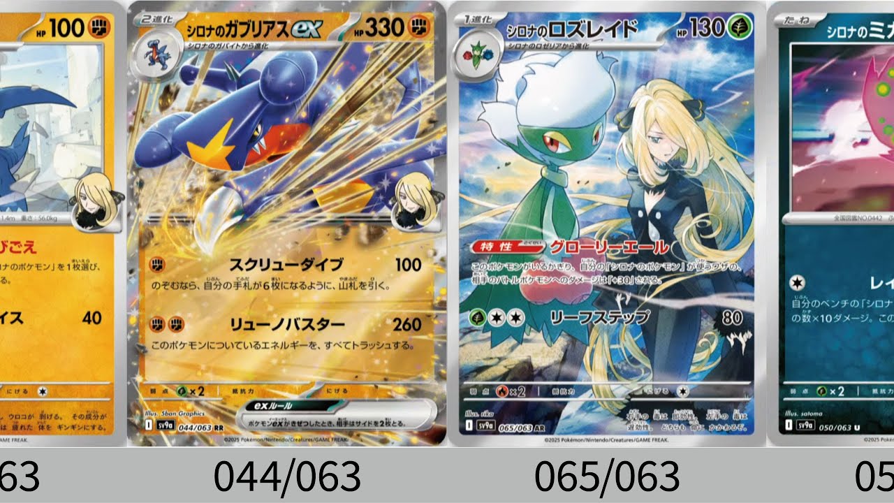 ポケモンカード シロナのロズレイド AR 10枚セット まとめ売り 引退品