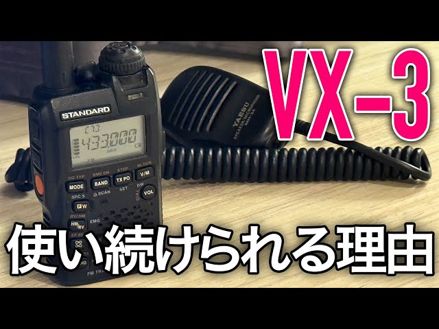 Why the YAESU VX-3 is a handheld amateur radio that you can