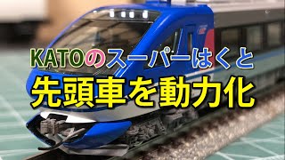 KATO] HOT7000 Series 
