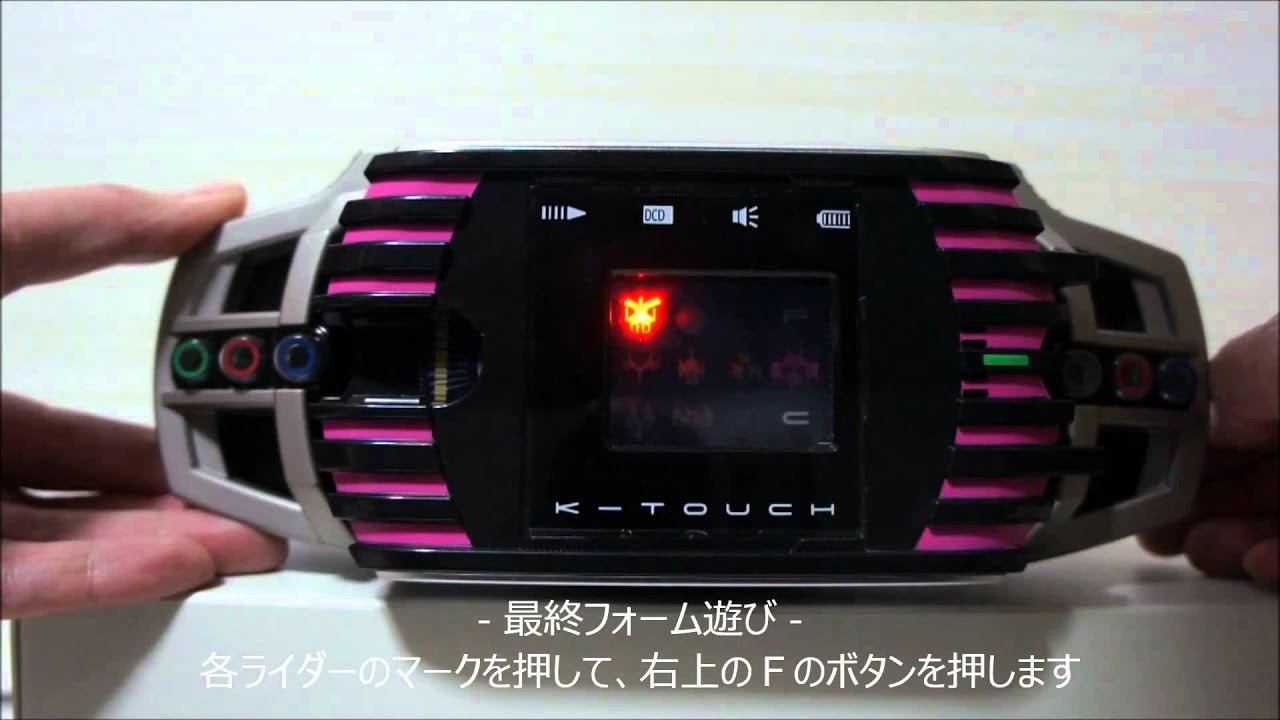 仮面ライダーディケイド DXケータッチ KamenRiderDecade K-Touch - YouTube
