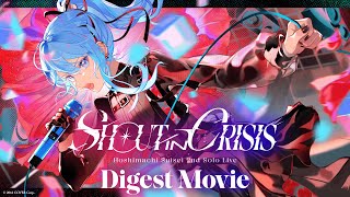 星街すいせい - Shout in Crisis ダイジェスト映像 - YouTube