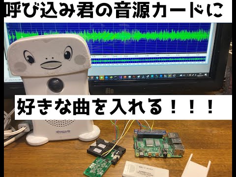 呼び込み君 音源カード ラララモッツァレラ 呼び込み君 音源カード