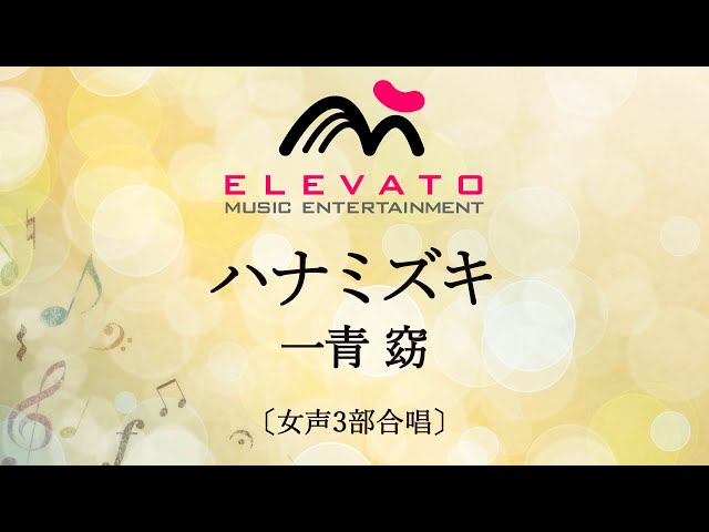 ハナミズキ / 一青 窈 - YouTube