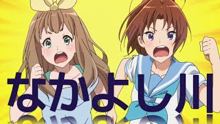 響け！ユーフォニアム】なかよし川まとめ【吉川優子×中川夏紀】 - YouTube