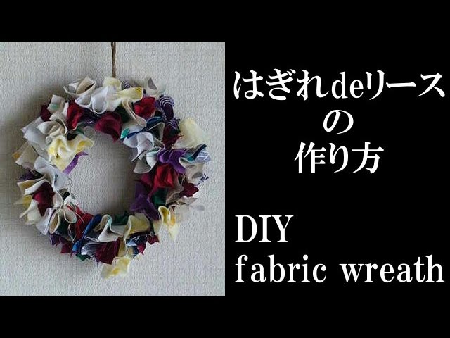 よ*☆様 アンティーク布花リース 手作り 手芸 巾80cm よ*☆様