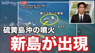 New island appears] Eruption off the coast of Iwo Jima; eruption