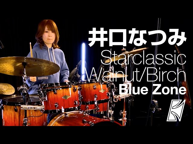 井口なつみ × Starclassic Walnut/Birch【限定モデル】♪ Blue Zone