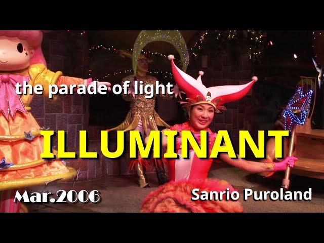 HDV】光のパレード【イルミナント-ILLUMINANT-】2006年3月29日1パレ