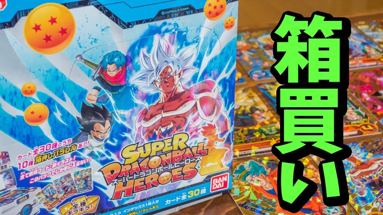 SDBH] I bought a box of Dragon Ball Heroes booster packs! Super