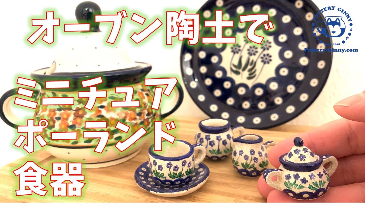 ミニチュア・ポーランド食器】シュガーポット -Violet on Polka柄編