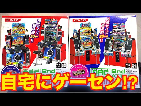 konami desktop arcade collection 2nd attack guitar freaks drum