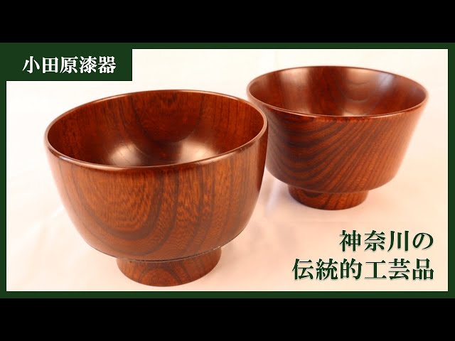 神奈川の伝統的工芸品【小田原漆器】 - YouTube