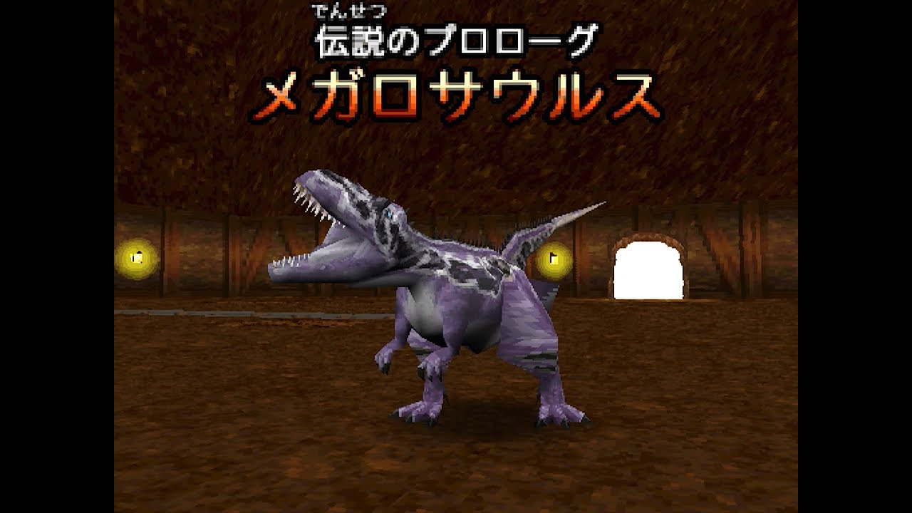 7つのかけらでちょっと遊ぶ-メガロサウルス- - YouTube