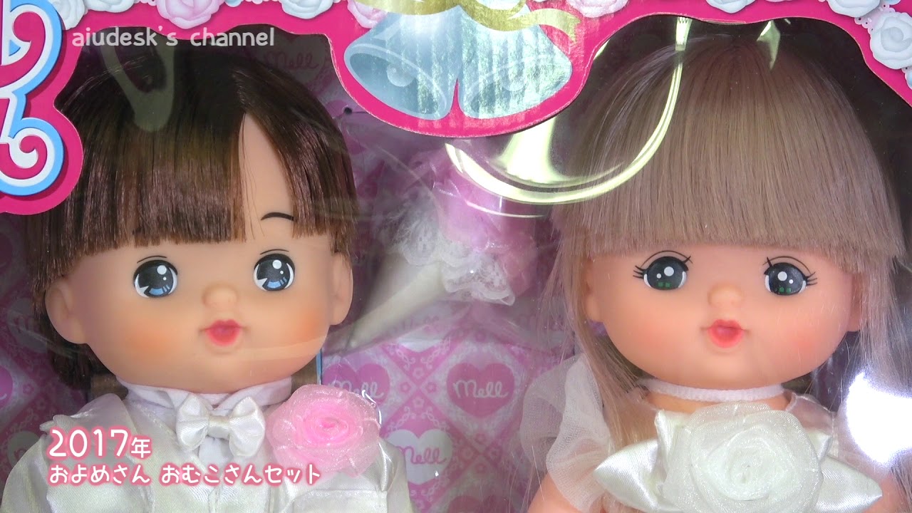 メルちゃん ヒストリー Biography of Mell - YouTube