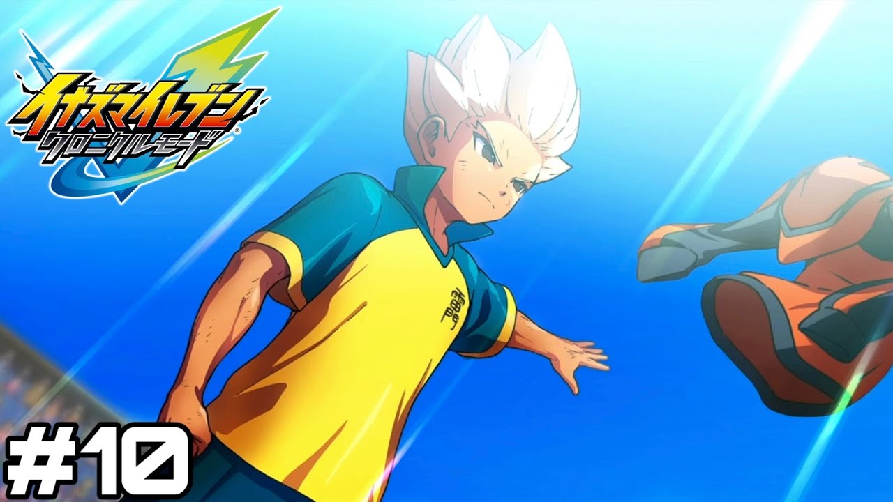 実況】燃え上がる爆炎、豪炎寺修也大復活！【イナズマイレブン 英雄