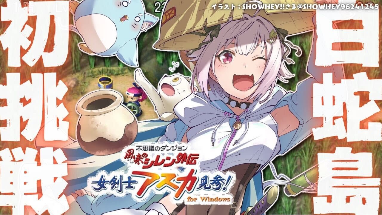 01【 風来のシレン外伝 女剣士アスカ見参! 】夏休みチャレンジ🍑99F