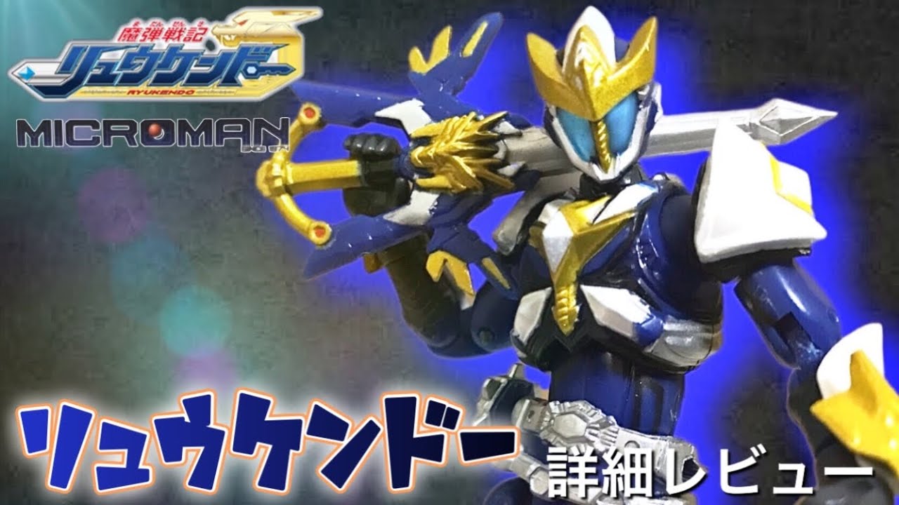 MICROMAN Ryukendo detailed review / Madan Senki Ryukendo