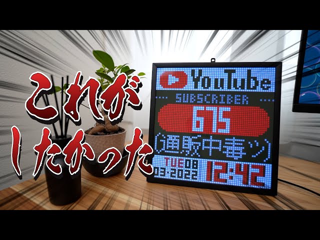 Divoom Pixoo 64 レビュー】使い方やアプリの紹介！ピクセルアートや