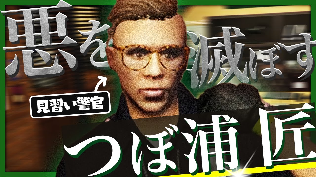 Nice to meet you, I'm Takumi Tsuboura. I've come to protect this